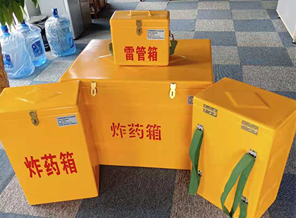 邳州玻璃钢雷管箱与炸药柜
