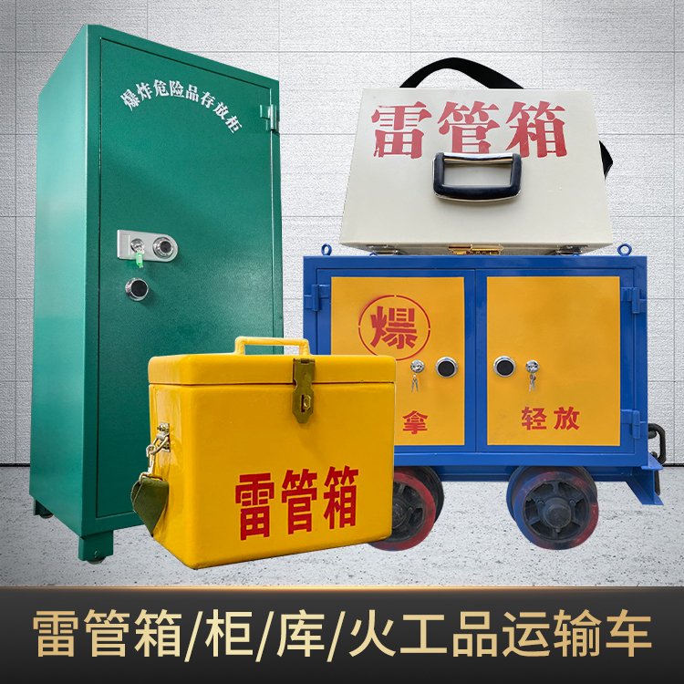 邳州危险品存放柜使用注意事项全解析