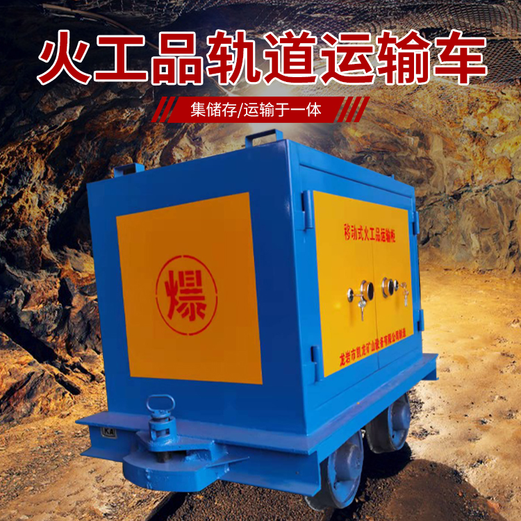邳州凯龙KL-600YD移动式火工品运输车的标准规格型号和尺寸说明