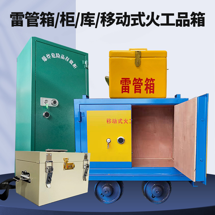 邳州凯龙KL-600YD/KL-762YD/KL-900YD火工品运输车的标准规格型号和尺寸说明